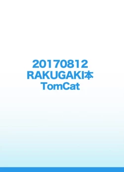 Page 10 of Rakugakibon