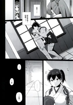 Page 3 of Dorei Shoufukan Hatsuharu Kai San