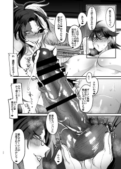 Page 26 of Futanari hon 3