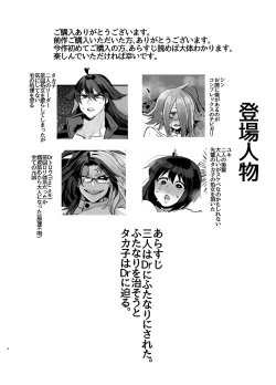 Page 4 of Futanari hon 3