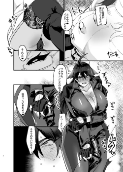 Page 6 of Futanari hon 3