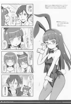 Page 16 of One Vision Record+