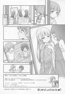 Page 61 of One Vision Record+