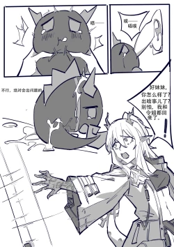 Page 17 of 博士大战龙泡泡（明日方舟扶她H）