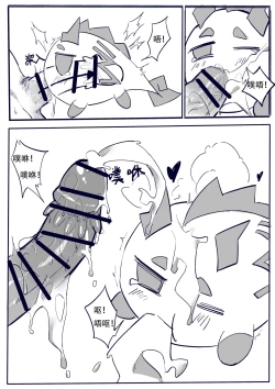 Page 20 of 博士大战龙泡泡（明日方舟扶她H）