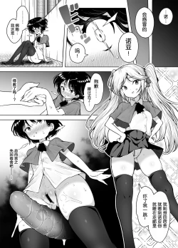 Page 38 of Shiofuki Loli wa Muhyoujou
