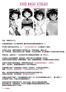 Page 60 of Shiofuki Loli wa Muhyoujou