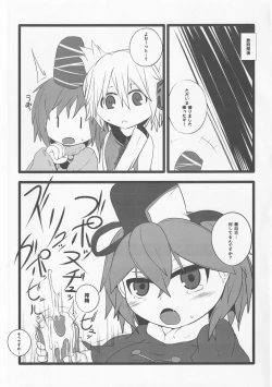 Page 12 of Onkuchi Shinreibyou - Mouth of Love