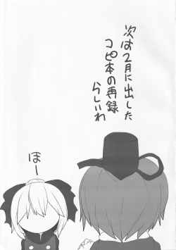 Page 14 of Onkuchi Shinreibyou - Mouth of Love