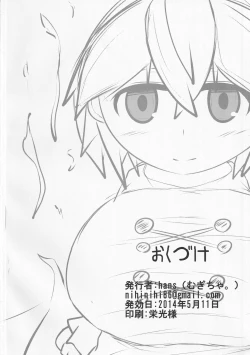 Page 21 of Onkuchi Shinreibyou - Mouth of Love