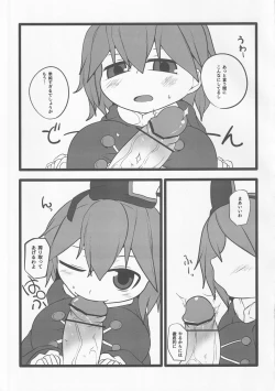 Page 4 of Onkuchi Shinreibyou - Mouth of Love