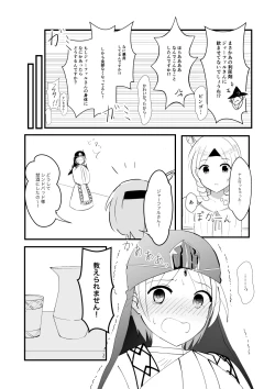 Page 29 of urophilia