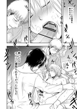 Page 14 of Kareshi to Shinyuu to Boku