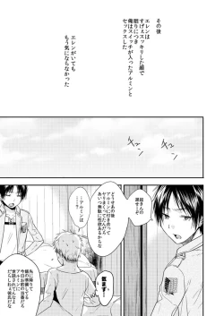 Page 21 of Kareshi to Shinyuu to Boku