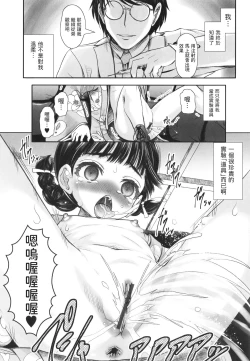 Page 18 of Nigai Fuki to Mitsu no Aji Shouwa Yakubutsu Kitan