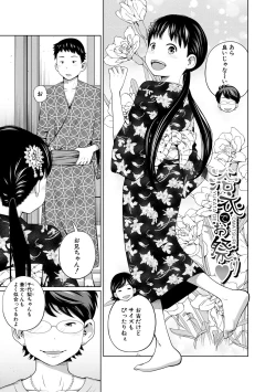 Page 101 of Aimai Diary