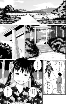 Page 103 of Aimai Diary