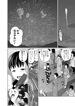 Page 122 of Aimai Diary