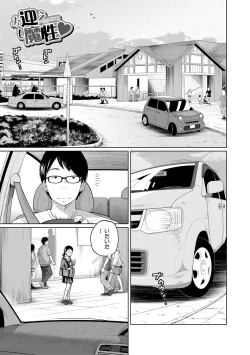 Page 173 of Aimai Diary