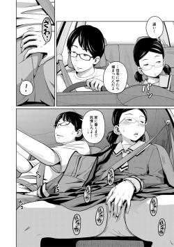 Page 174 of Aimai Diary