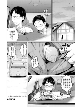 Page 196 of Aimai Diary