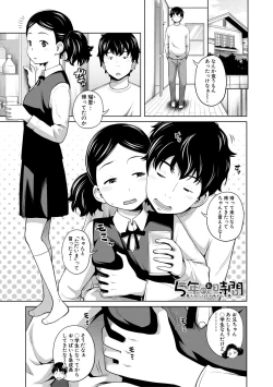 Page 197 of Aimai Diary