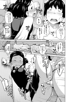 Page 201 of Aimai Diary