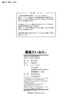 Page 204 of Aimai Diary