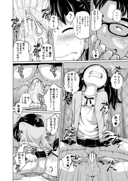 Page 26 of Aimai Diary