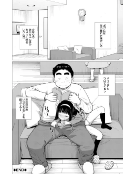 Page 50 of Aimai Diary