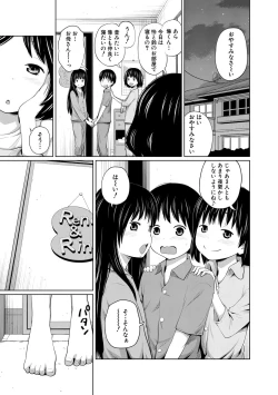 Page 55 of Aimai Diary