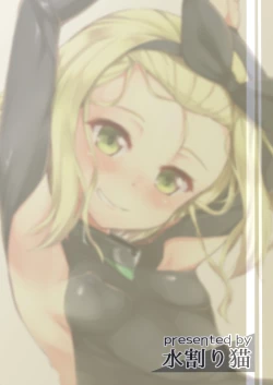 Page 26 of Chiisakute Ecchi na Sensuikan