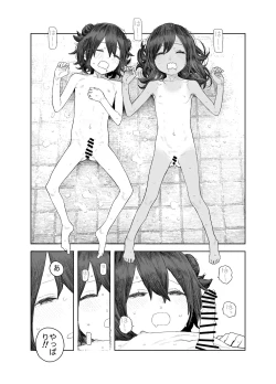 Page 42 of Natsuyasumi~Chii sana inaka no wanpaku syouzyo～