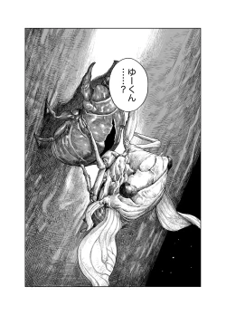 Page 57 of Natsuyasumi~Chii sana inaka no wanpaku syouzyo～