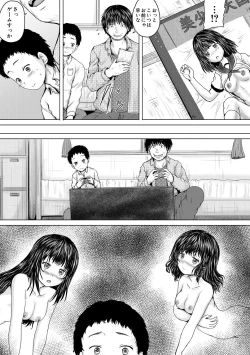 Page 107 of Kawaii Ko, Tsukamaeta