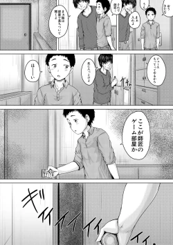 Page 114 of Kawaii Ko, Tsukamaeta