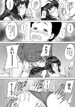 Page 132 of Kawaii Ko, Tsukamaeta