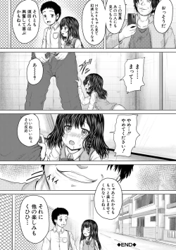 Page 48 of Kawaii Ko, Tsukamaeta