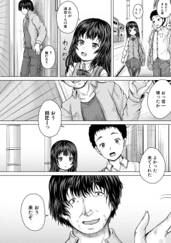 Page 68 of Kawaii Ko, Tsukamaeta