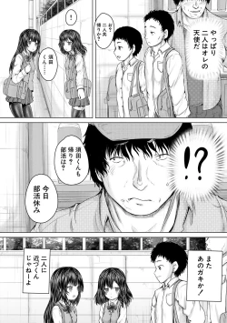 Page 6 of Kawaii Ko, Tsukamaeta