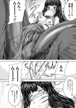 Page 76 of Kawaii Ko, Tsukamaeta