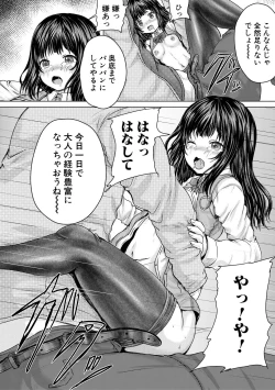 Page 86 of Kawaii Ko, Tsukamaeta