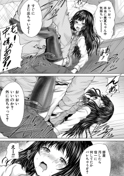 Page 87 of Kawaii Ko, Tsukamaeta