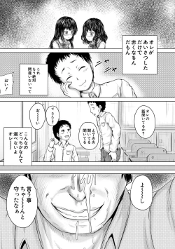 Page 99 of Kawaii Ko, Tsukamaeta