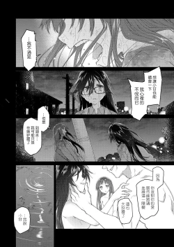 Page 12 of Chichi no Aijin 34sai