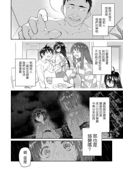 Page 28 of Chichi no Aijin 34sai