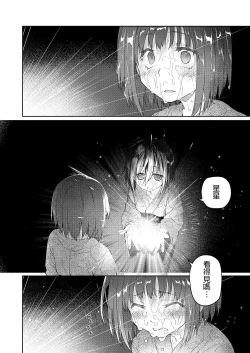 Page 32 of Chichi no Aijin 34sai