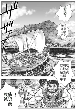 Page 2 of Gorgon no Niwa Ijiri I | 石女纪元1