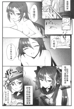 Page 2 of Mona-chan no Deshi ni Natte Ichaicha Suru Hon