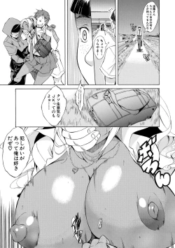 Page 158 of Junai Hard Sex - Pure love heard sex